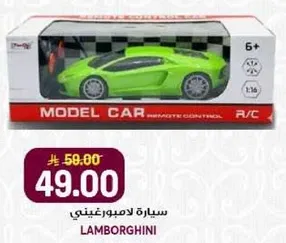 سياره لاسلكيه للتحكم.