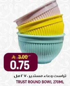 Trust round bowl 270ml