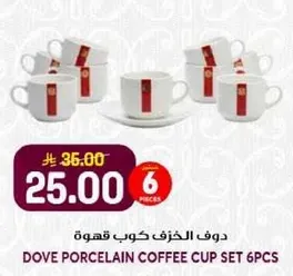 دوف الخزف كوب قهوه 6 قطع