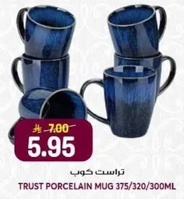 Trust porcelain mug 375/320/300ml