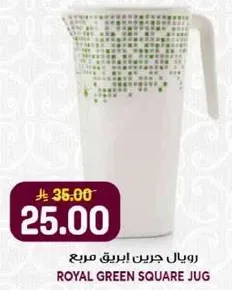 Royal Green Square Jug