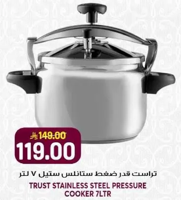 تراثات قدر ضغط ستانلس ستيل 7 لتر.