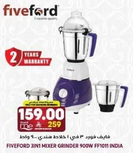 Fiveford 3 in 1 Mixer Grinder 900W FF1011 India