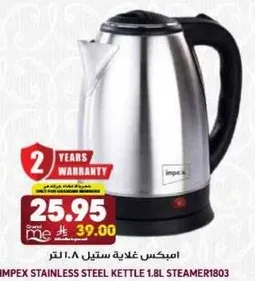 امبكس غلايه ستيل 1.8 لتر.