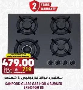 موقد غاز زجاجي 4 شعلات