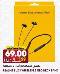 ريلمي سماعات اذن لاسلكيه 3 نيون