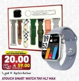 Atouch Smart Watch 7in1 HL7 Max
