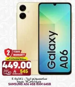 سامسونج ايه 06، ذاكره 4 جيجا