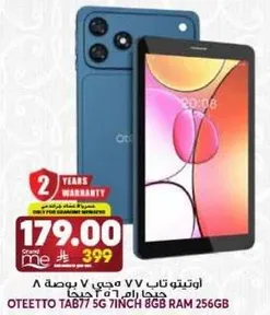اوتيتو تاب 77 5 جي حجم 7 انش 8 جيجابايت رام 256 جيجابايت