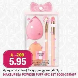 Makeup Sea Powder Puff 4pc Set