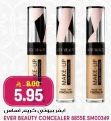 ايفر بيوتي كريم اساس