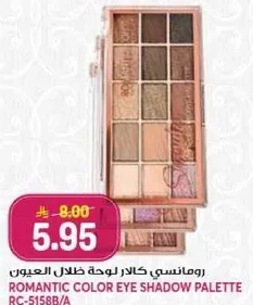 لوحه ظلال العيون رومانسيه