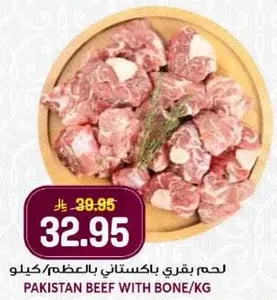 Pakistan Beef with Bone per kg