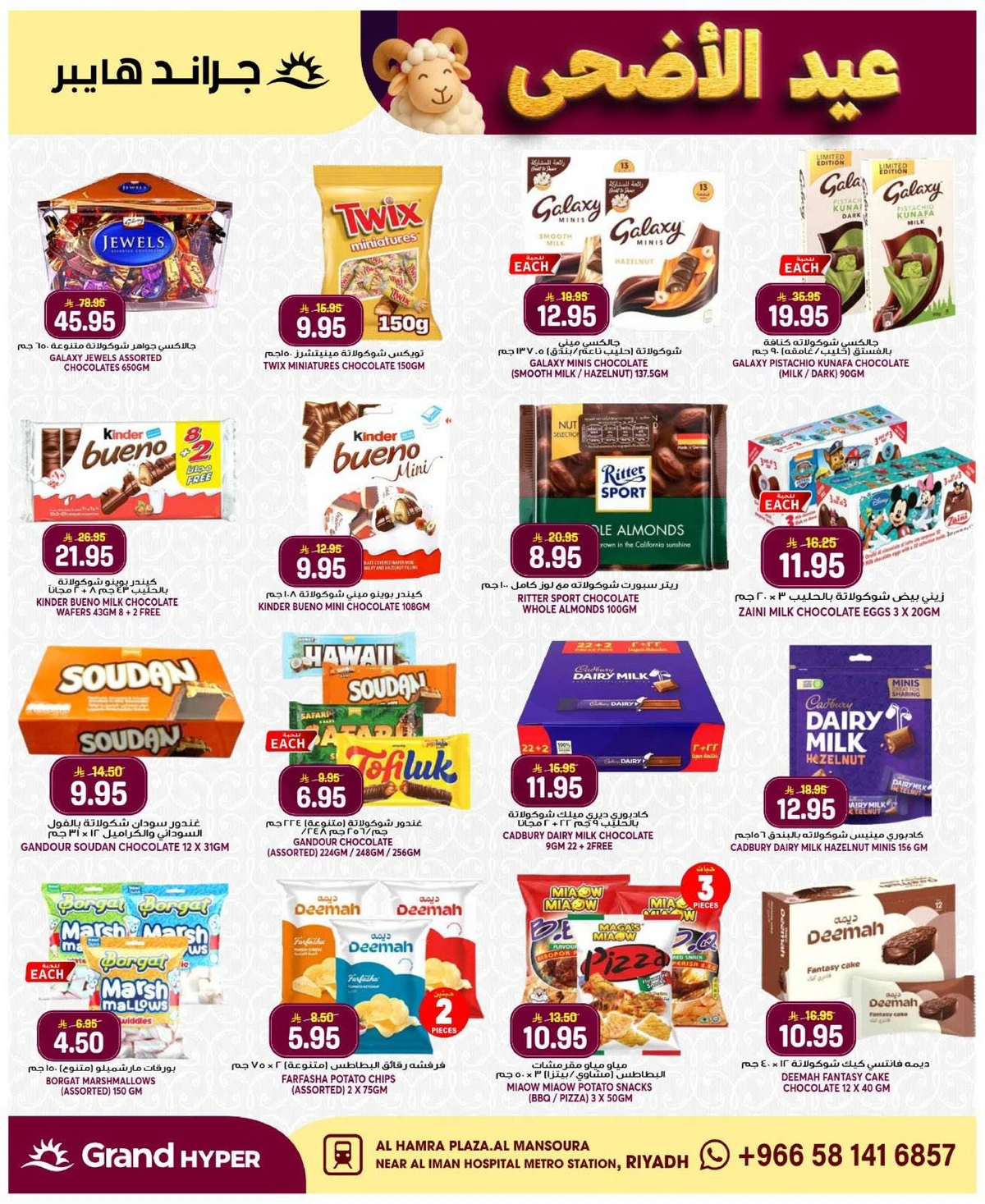 EID DEALS - Page 10