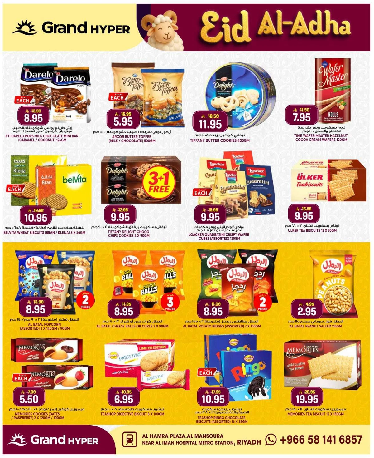 EID DEALS - Page 11
