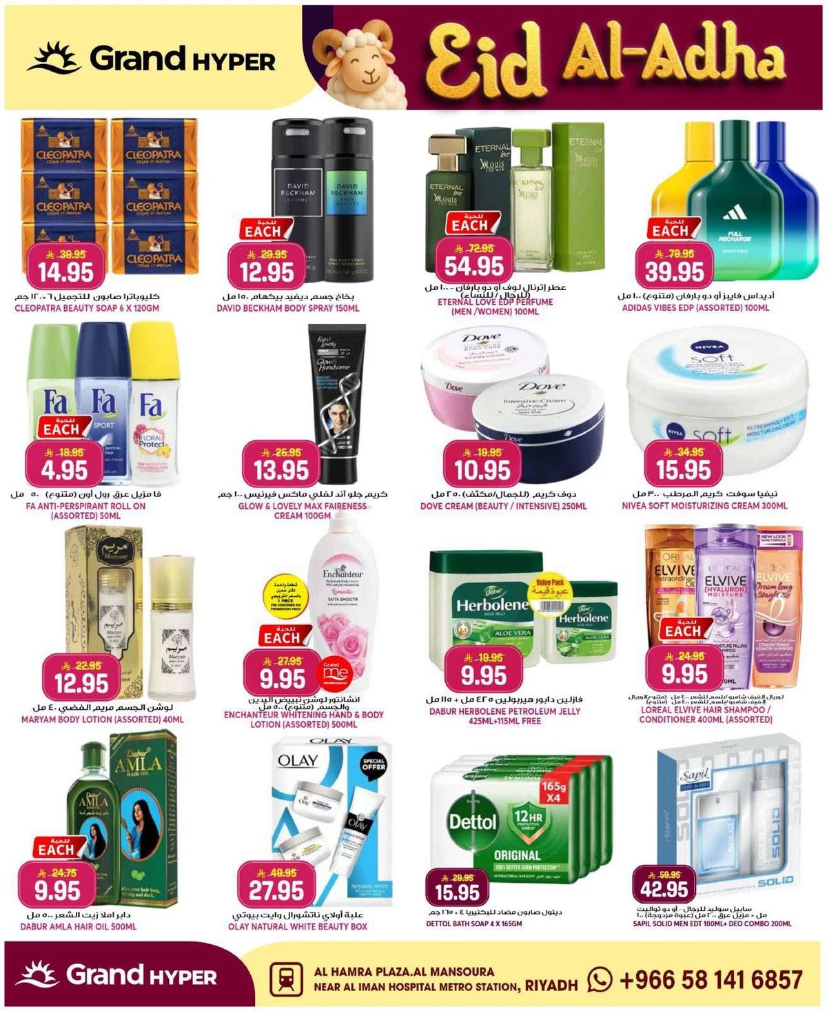 EID DEALS - Page 16