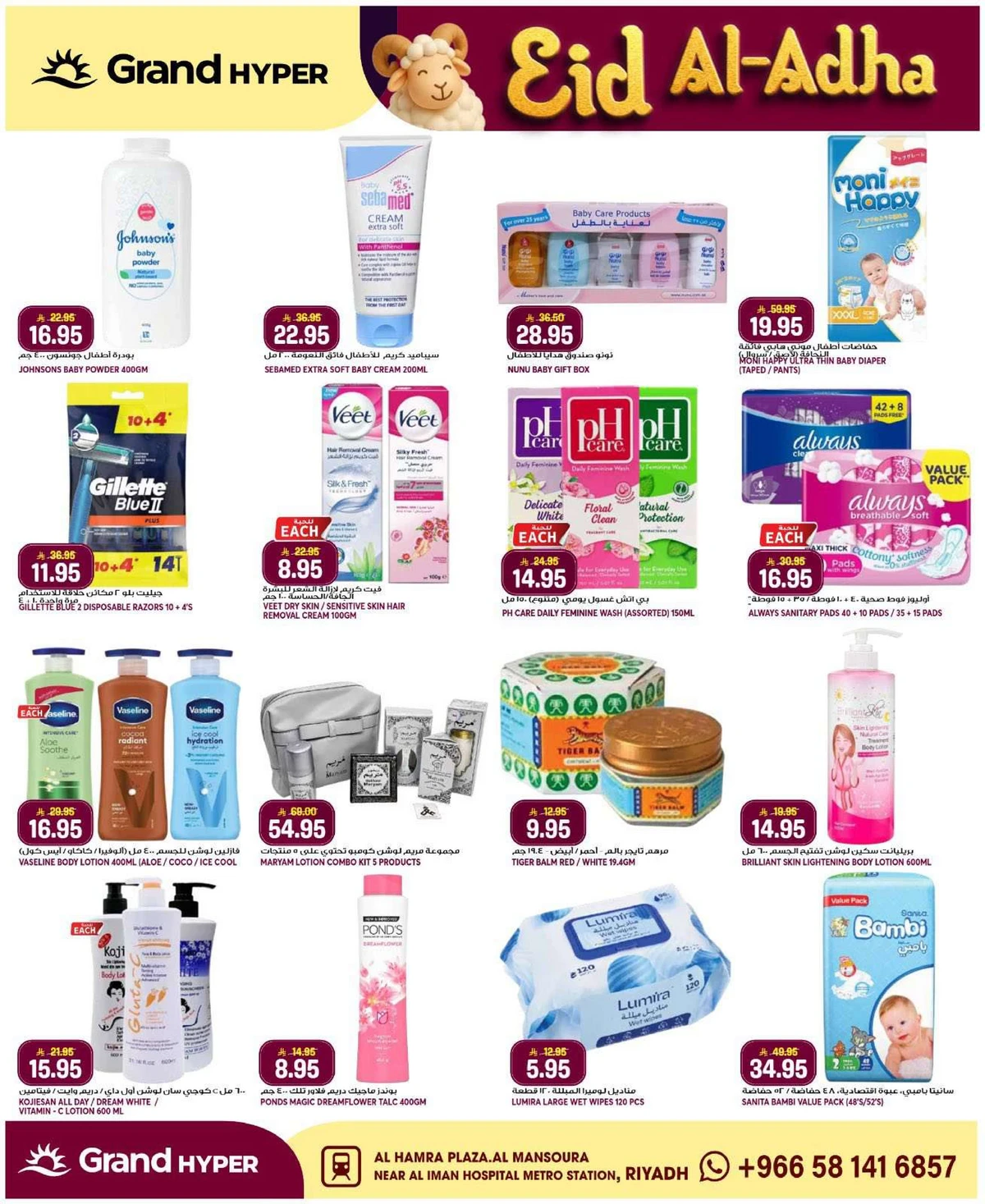 EID DEALS - Page 18