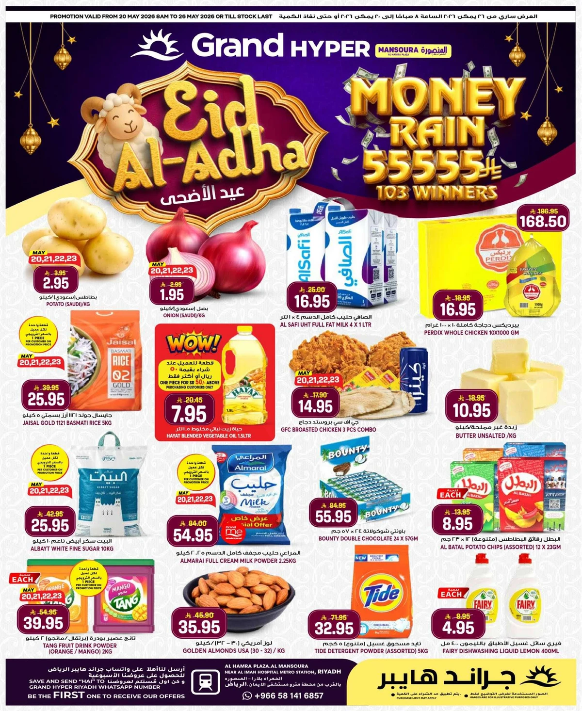 EID DEALS