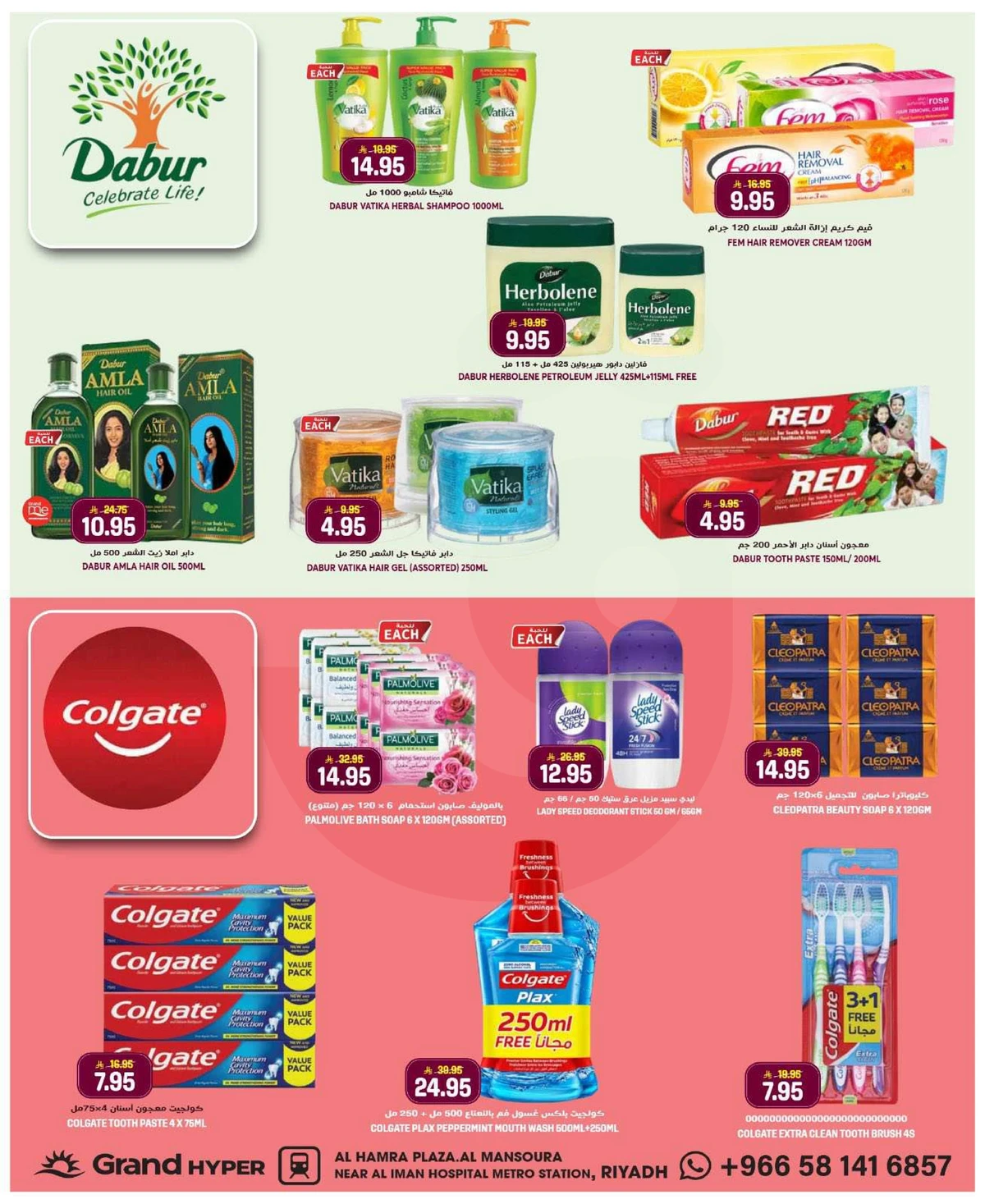 EID DEALS - Page 21