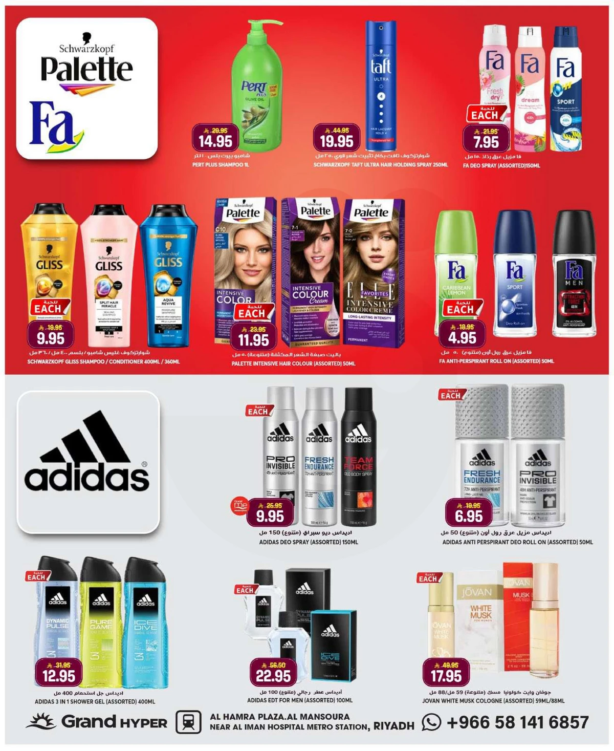 EID DEALS - Page 22