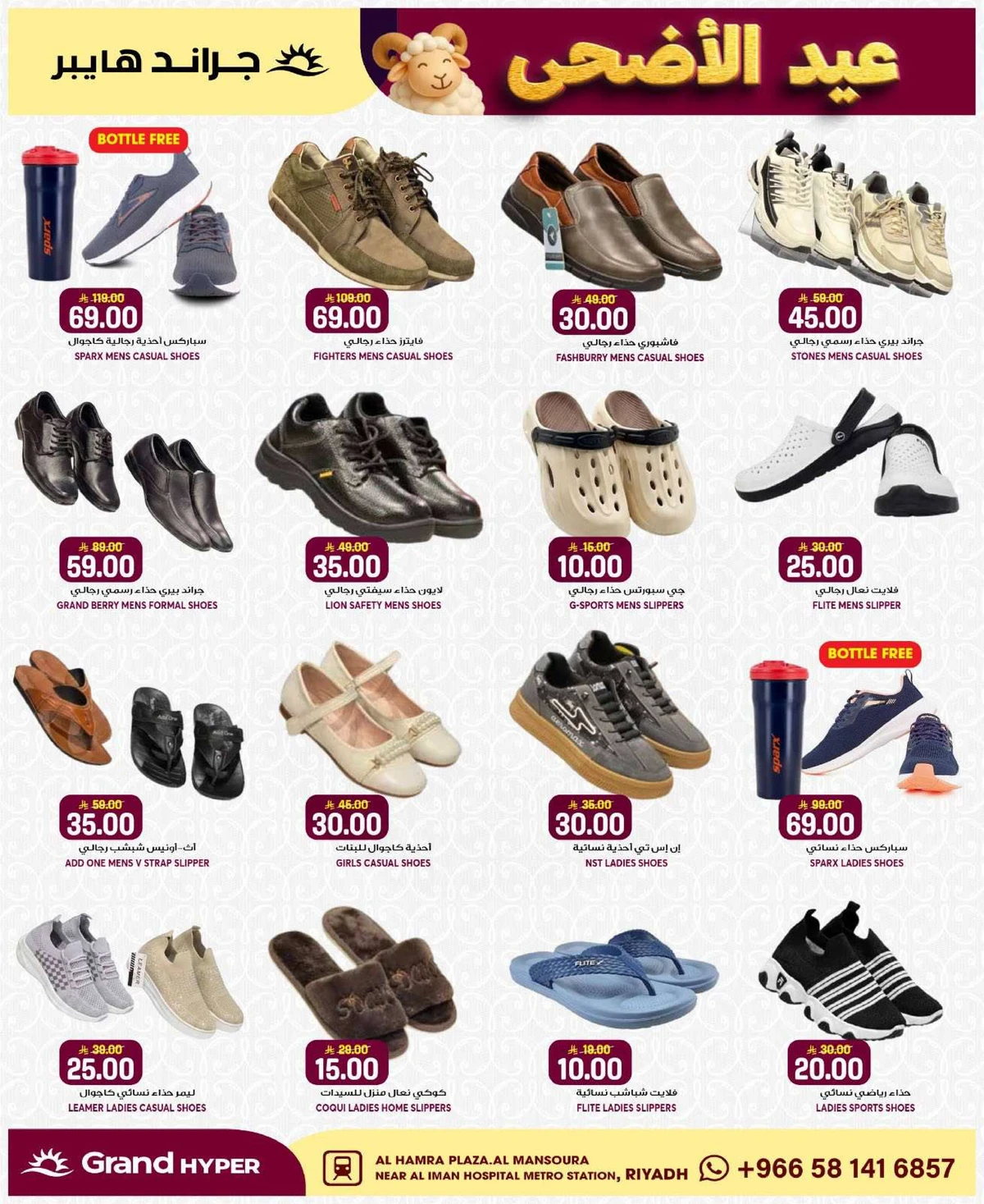EID DEALS - Page 25