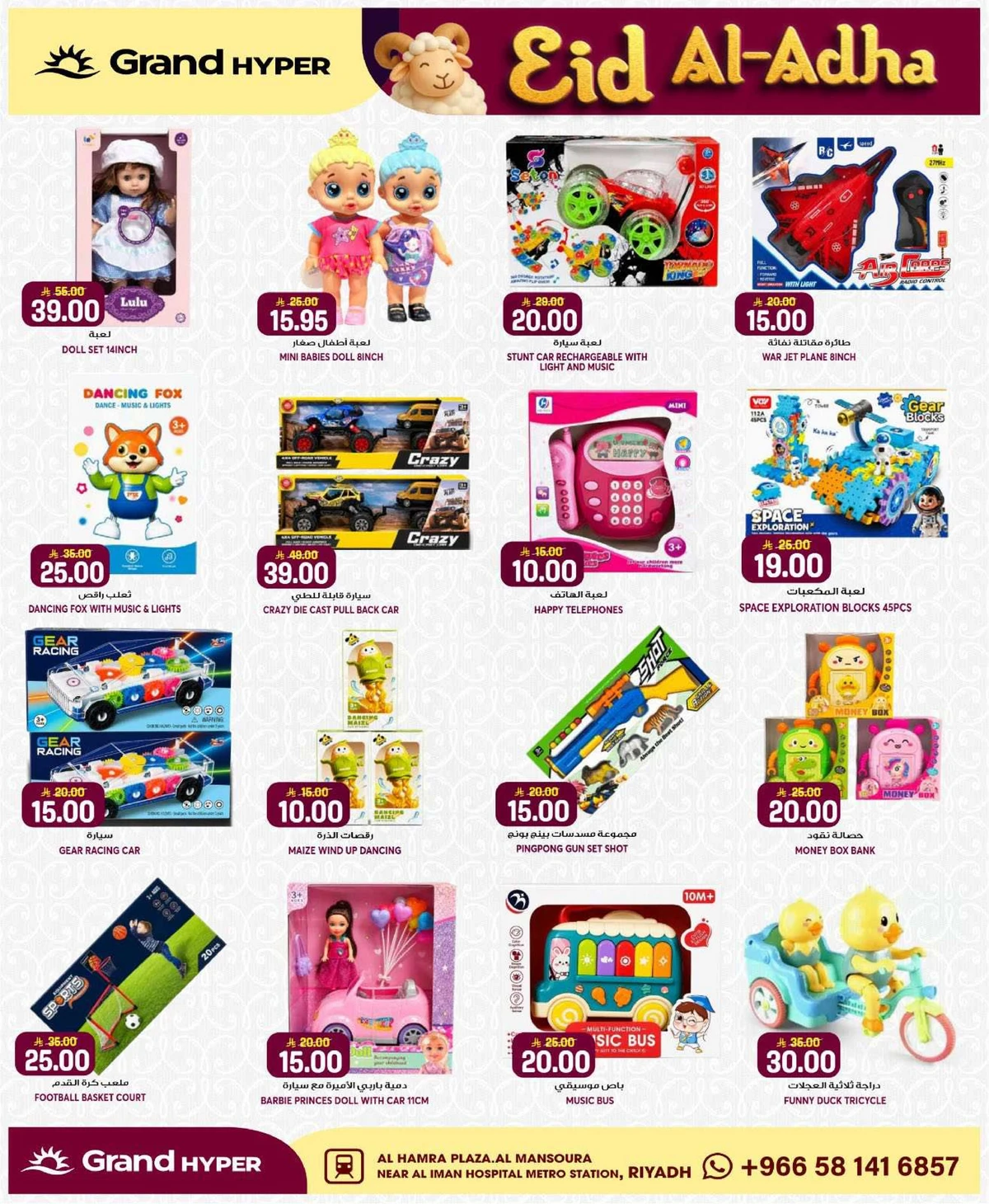 EID DEALS - Page 29