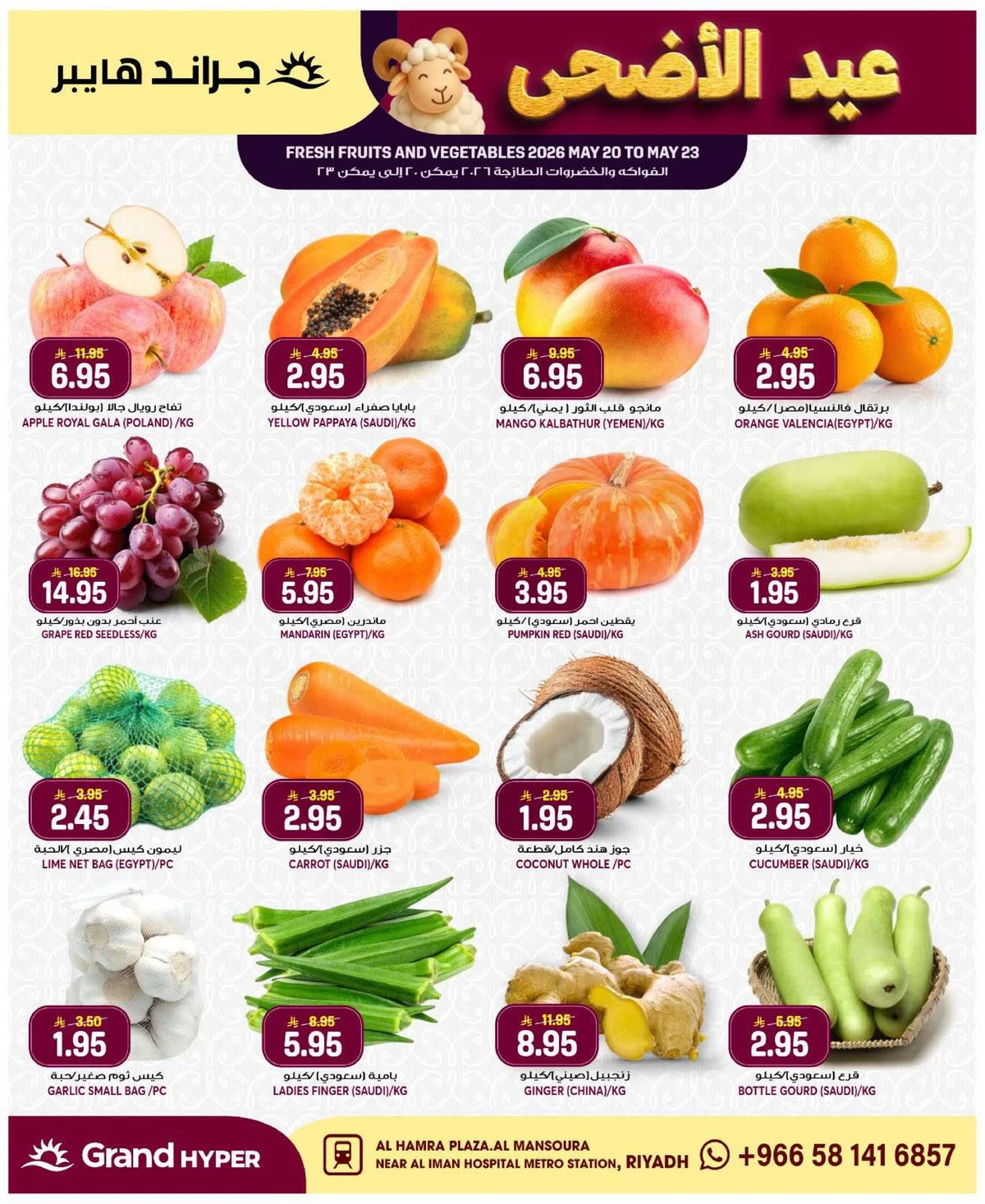 EID DEALS - Page 2