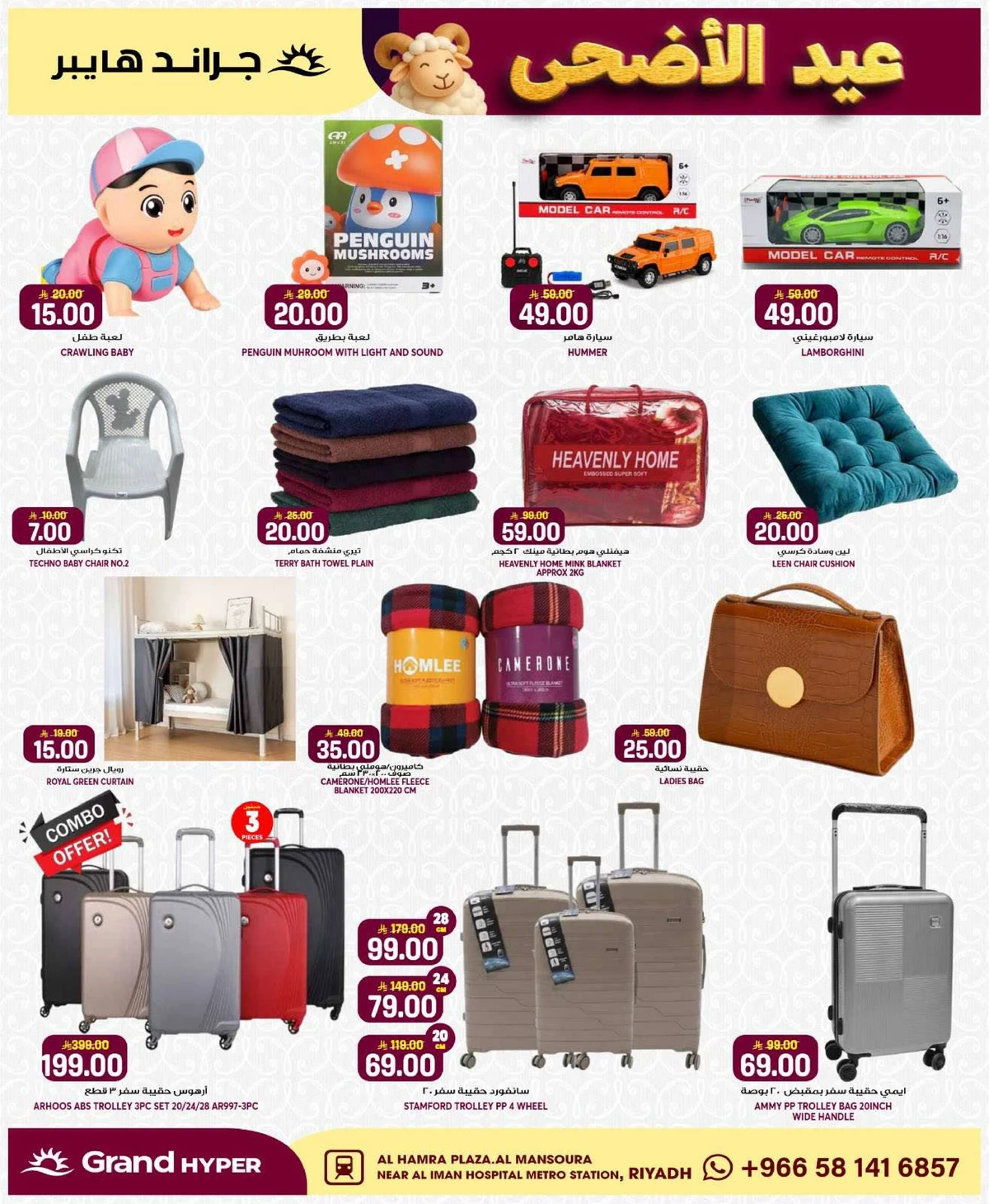 EID DEALS - Page 30