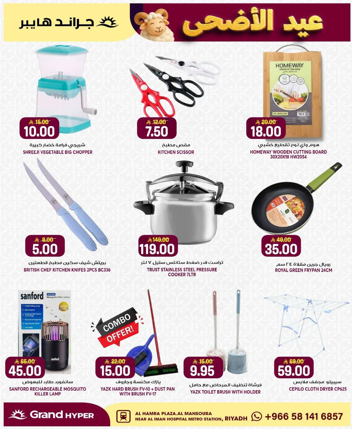 EID DEALS - Page 32