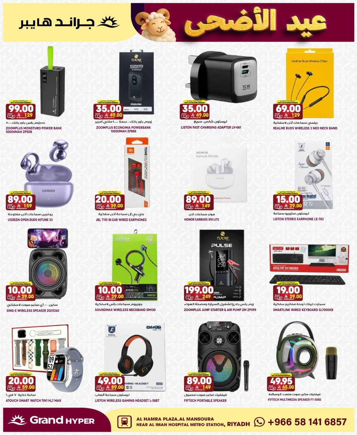EID DEALS - Page 34