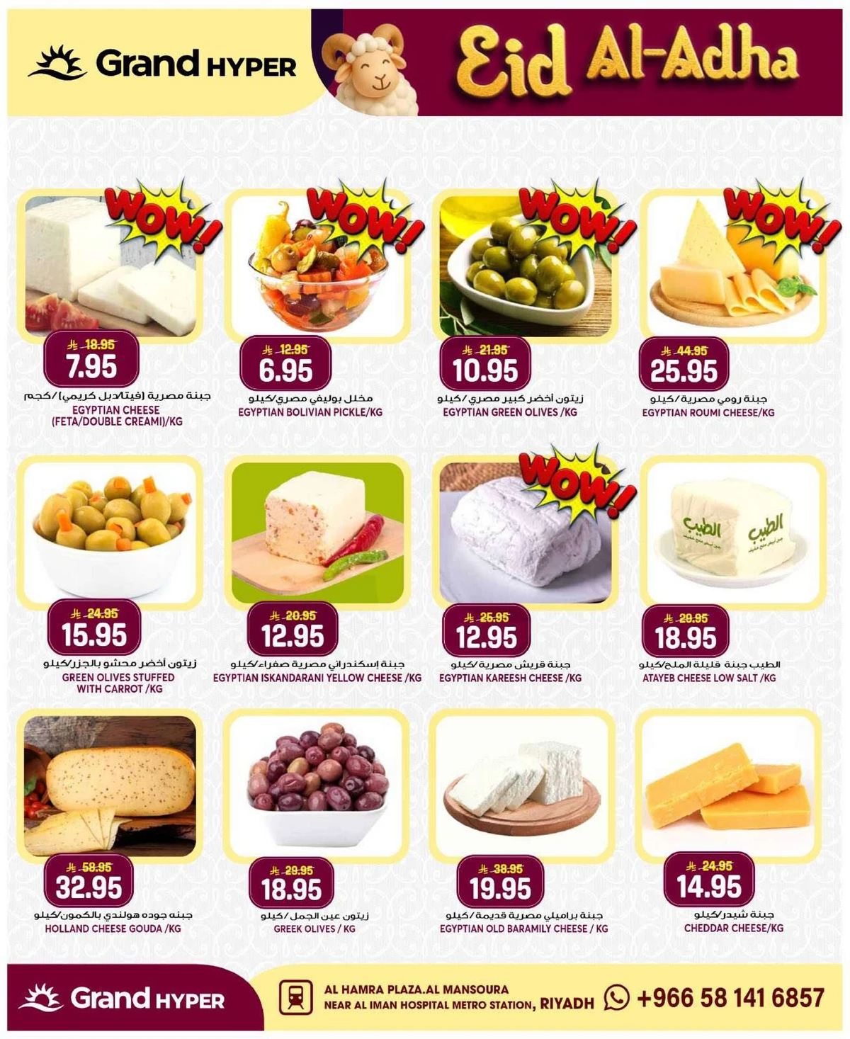 EID DEALS - Page 3