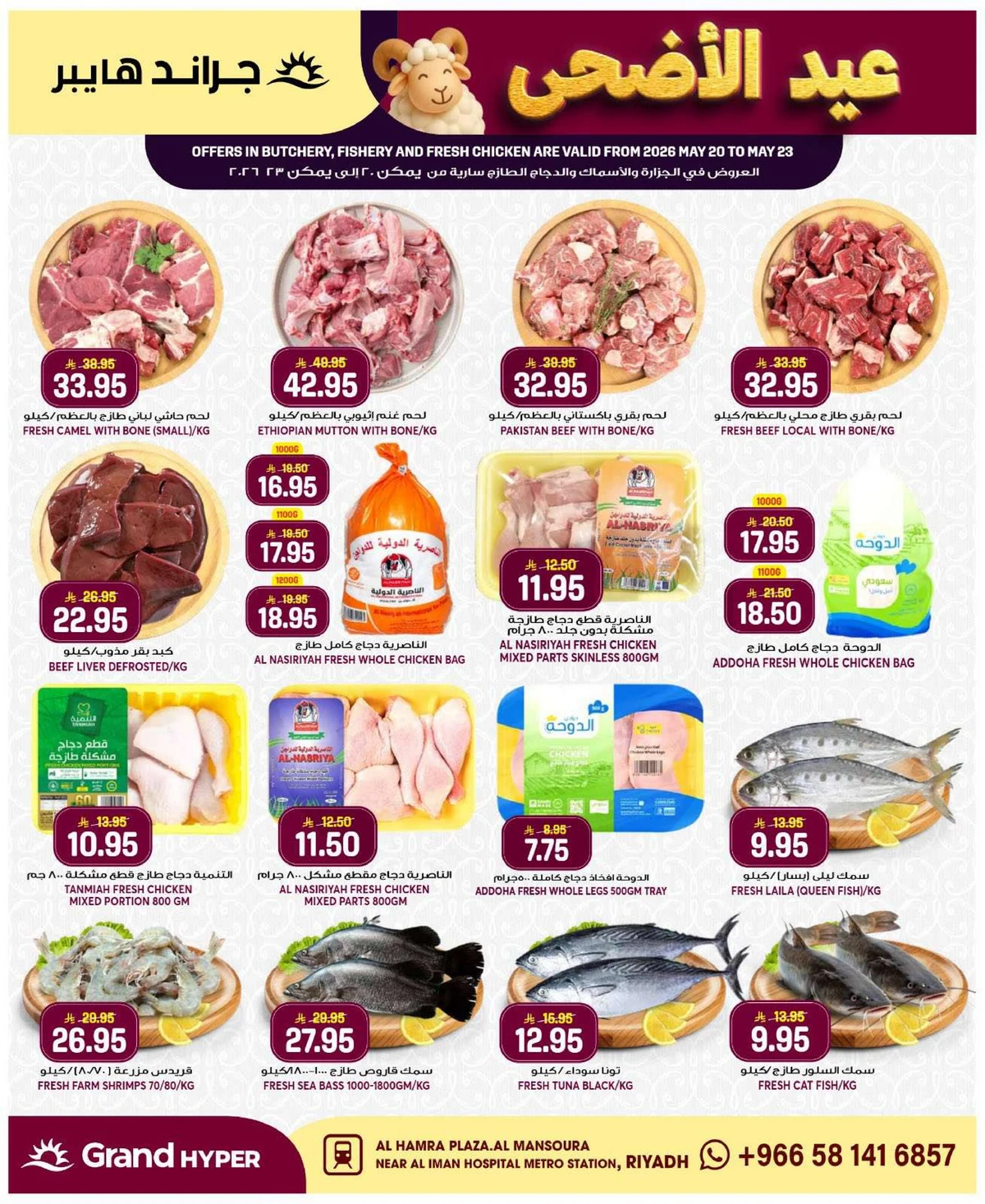 EID DEALS - Page 4