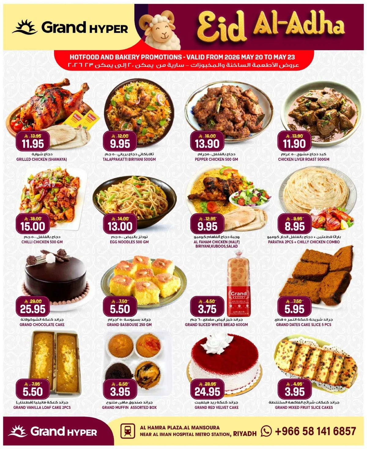 EID DEALS - Page 5