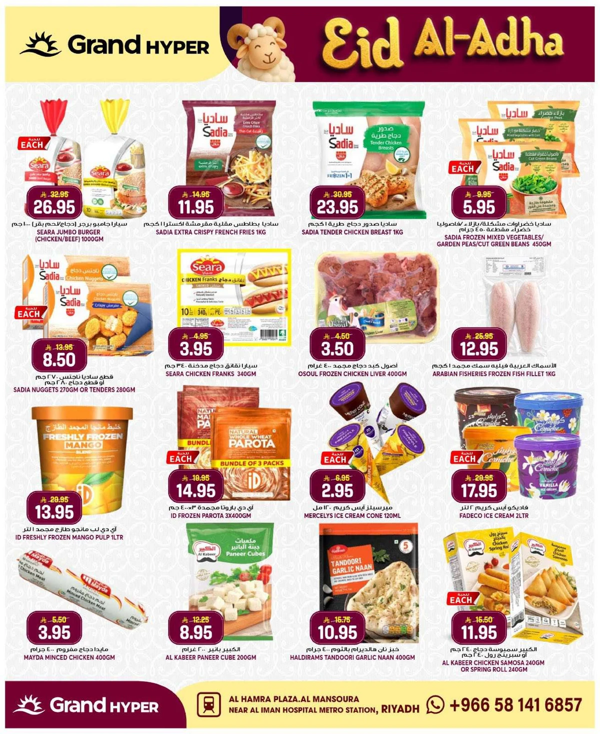 EID DEALS - Page 6