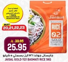 Jaisal Gold 1121 Basmati Rice 5kg