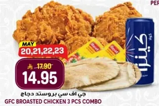 جي اف سي بروستد دجاج