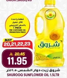 Shurooq Sunflower Oil 1.5L