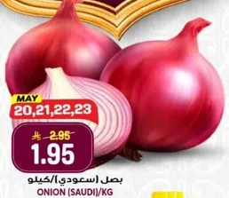 Onion (Saudi) per kg