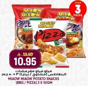 Miaow Miaow Potato Snacks (BBQ/Pizza) 3 x 50g