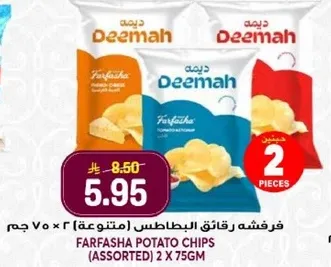 Farfasha Potato Chips (Assorted) 2 x 75g