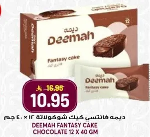 Deemah Fantasy Cake Chocolate 12 x 40 gm