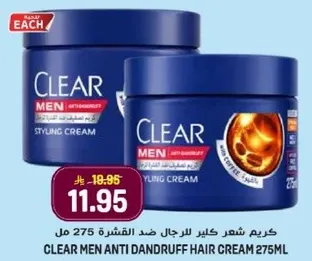 CLEAR MEN ANTI DANDRUFF HAIR CREAM 275ML