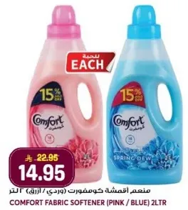 Comfort Fabric Softener (Pink/Blue) 2L