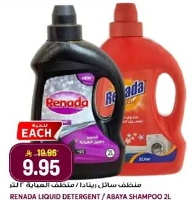 RENADA LIQUID DETERGENT / ABAYA SHAMPOO 2L