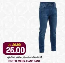 بنطلون جينز رجالي.