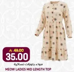 ماء بلوزات نساييه
