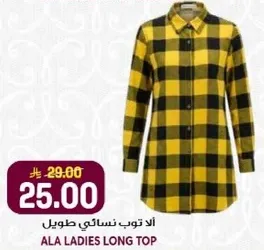 ALA LADIES LONG TOP