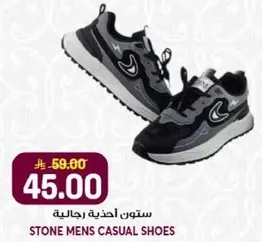Stone men's casual shoes