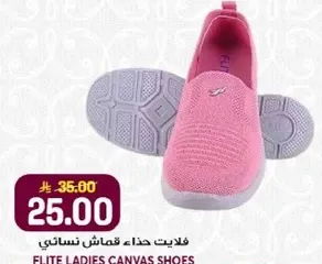 فلايت حذاء قماشي نسايي