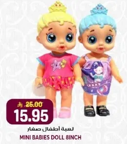 لعبه اطفال صغار